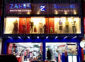 Al Zahra Shopping Centre